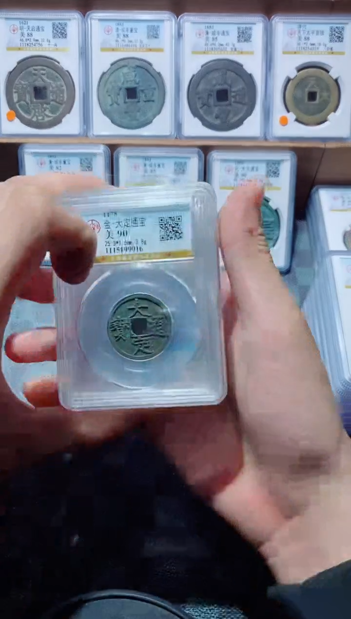 【闪购商品】铜古钱币大定一个