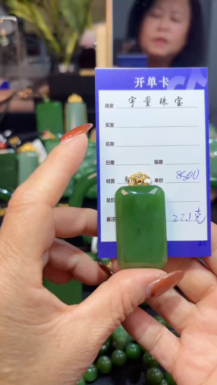 【闪购商品】和田玉（碧玉）吊坠(赠链)18K金镶嵌1