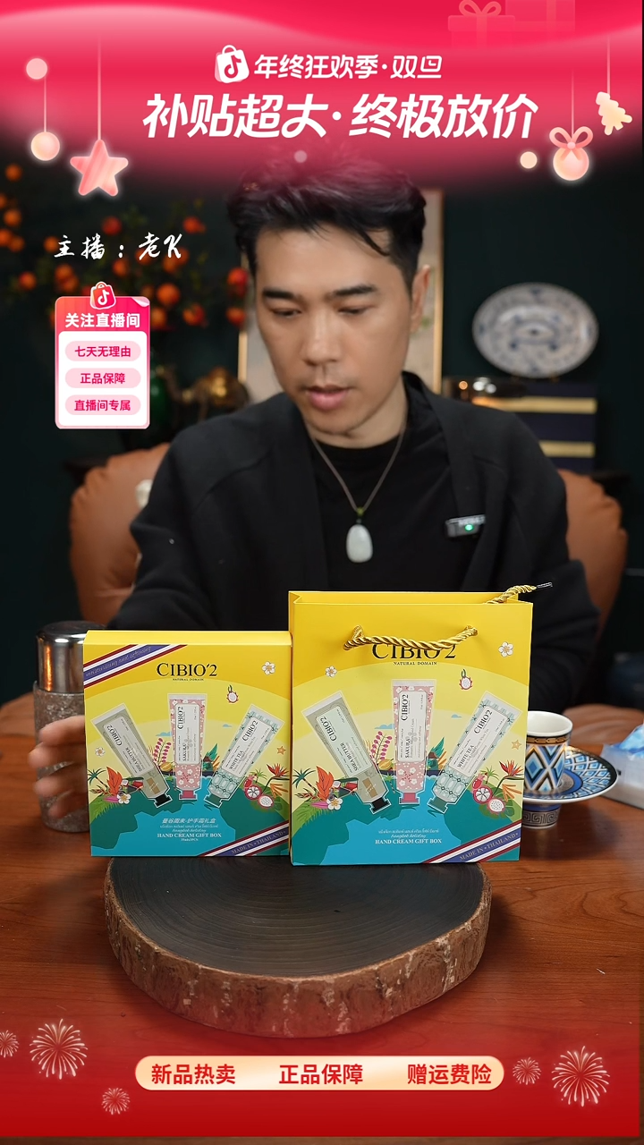 高端礼品ONX-Cibio'2 曼谷周末礼盒装-ZZ