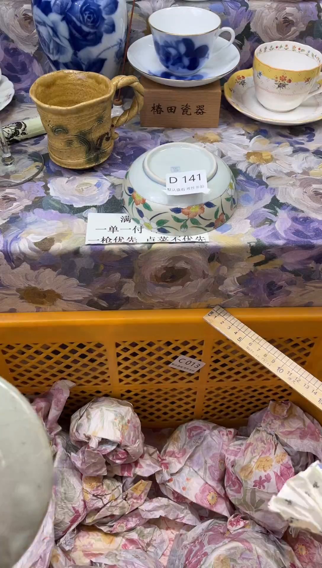 瓷片紫*花D        141