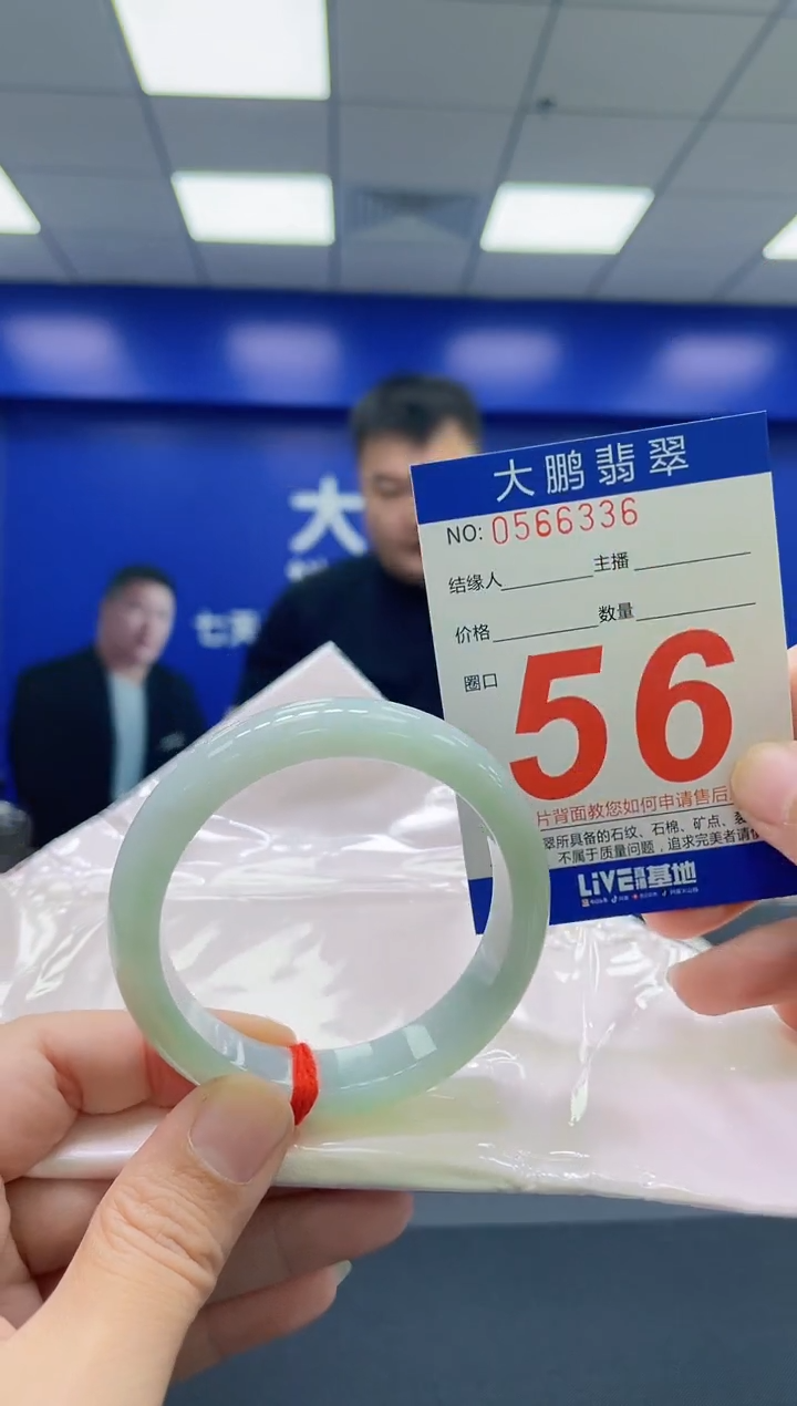 翡翠手镯未镶嵌AAAAAAAAAA