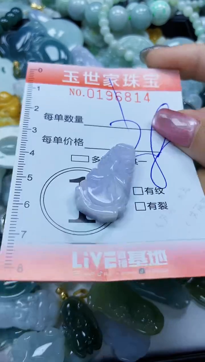 【闪购商品】翡翠颈饰未镶嵌闪购0196814