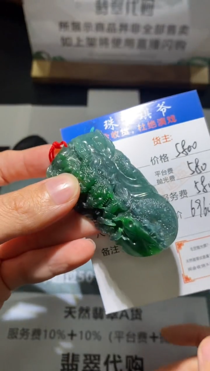 定制翡翠未镶嵌 毛货-不退不换