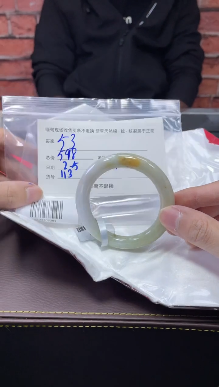 【闪购商品】定制翡翠1未镶嵌毛货手镯需精细抛光/53