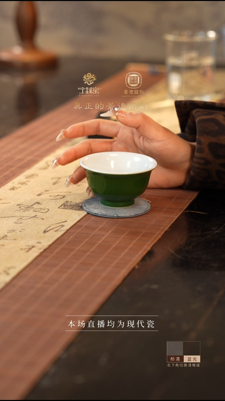 宁封窑柴窑颜色釉祖母绿压手杯