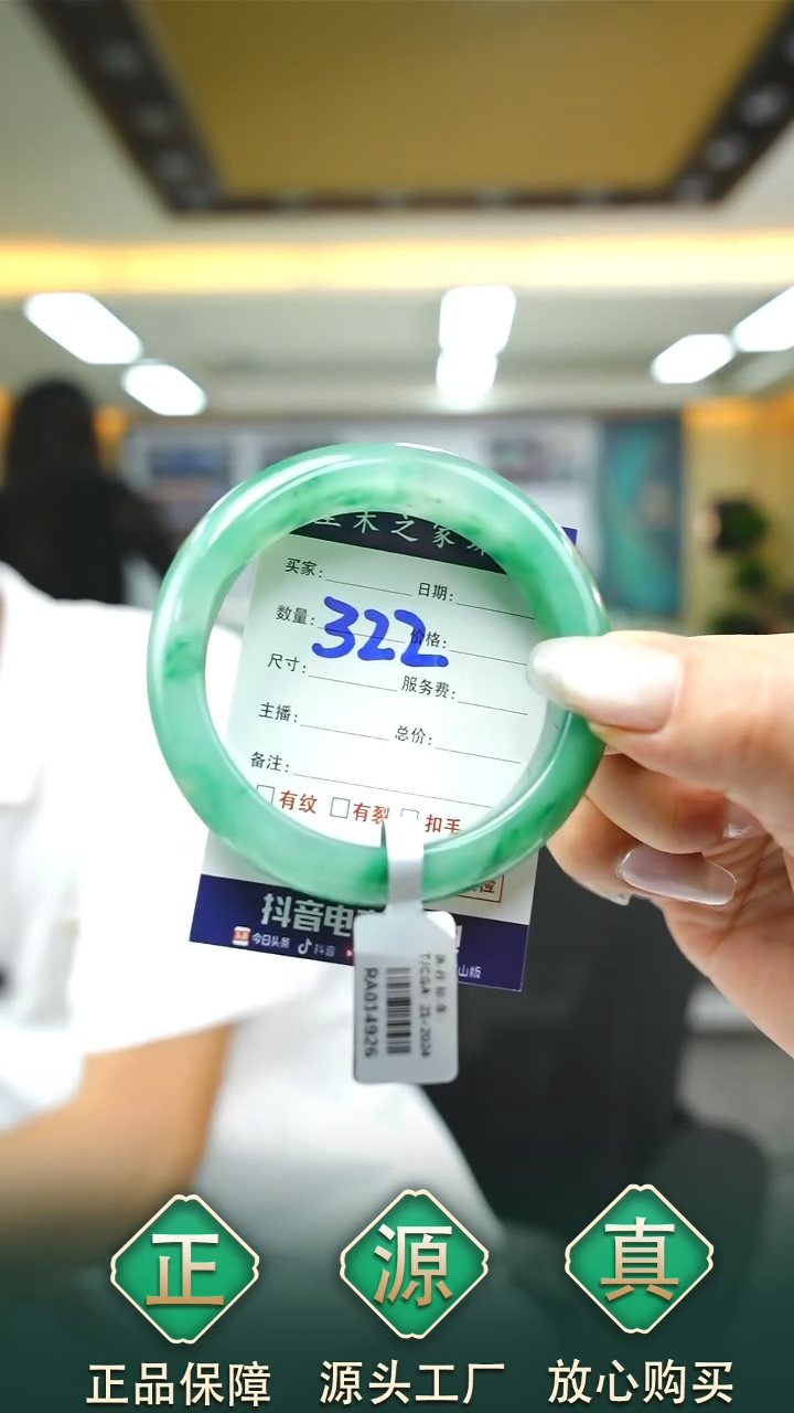 未镶嵌手镯石英质玉56+322