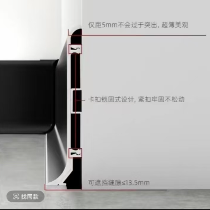 铝合金踢脚线极简加厚新款1.2mm高8公分锁固式卡扣网红同色配件