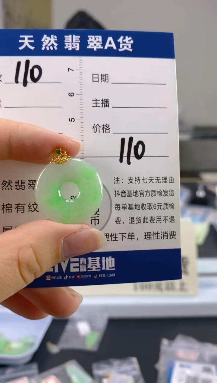 【闪购商品】翡翠颈饰18K金镶嵌天然A货翡翠