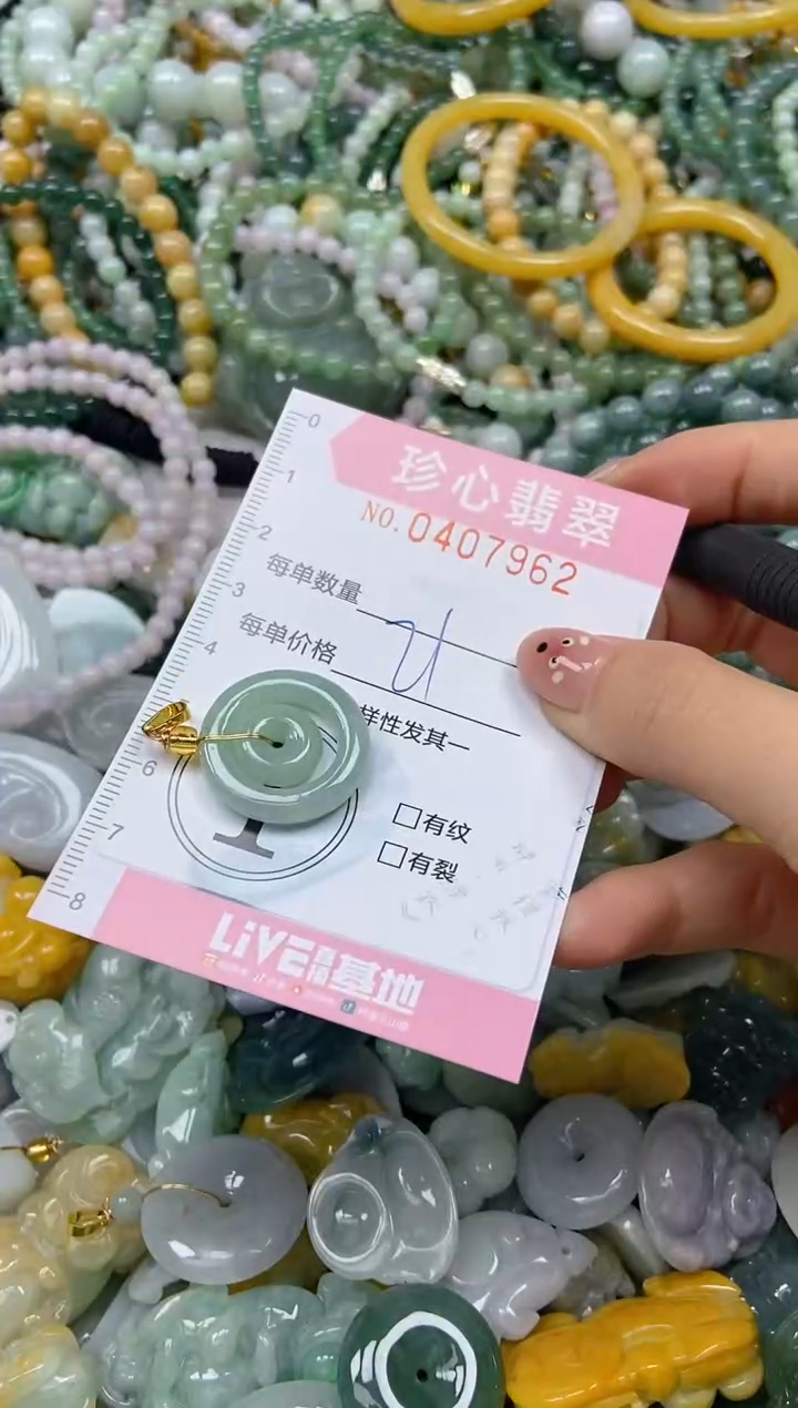 颈饰未镶嵌翡翠闪购0407962