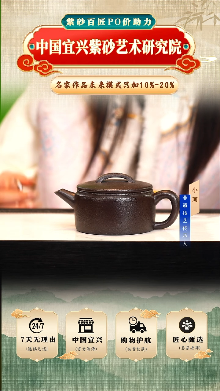 茶壶紫砂玄铁石黄250cc左右        陶茶文化