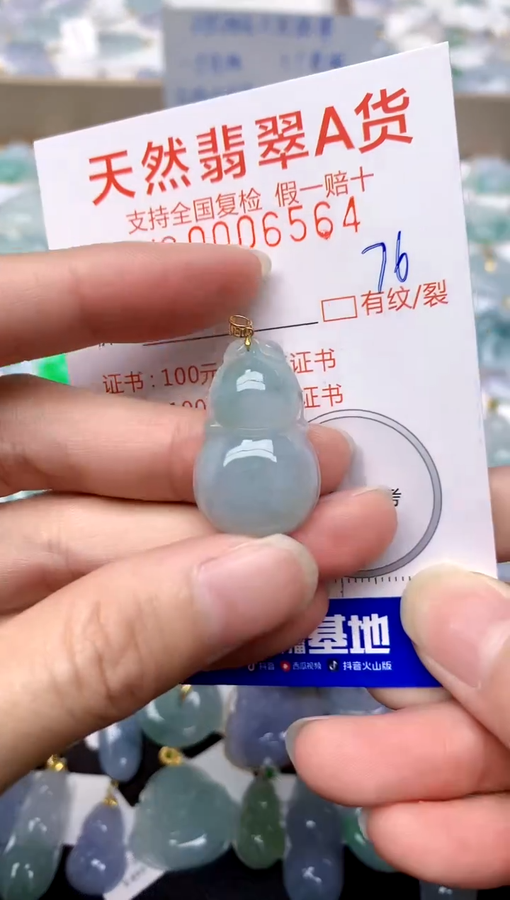 【闪购商品】翡翠颈饰18K金镶嵌76天然A货翡翠