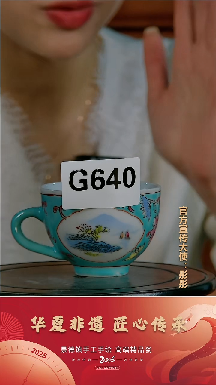 摆件陶景德镇陶瓷摆件G640