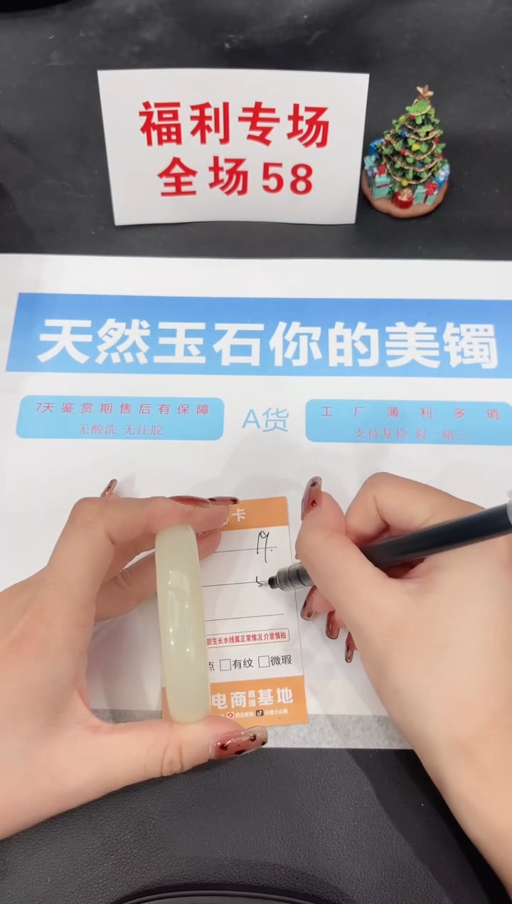 未镶嵌手镯石英质玉19-52.3