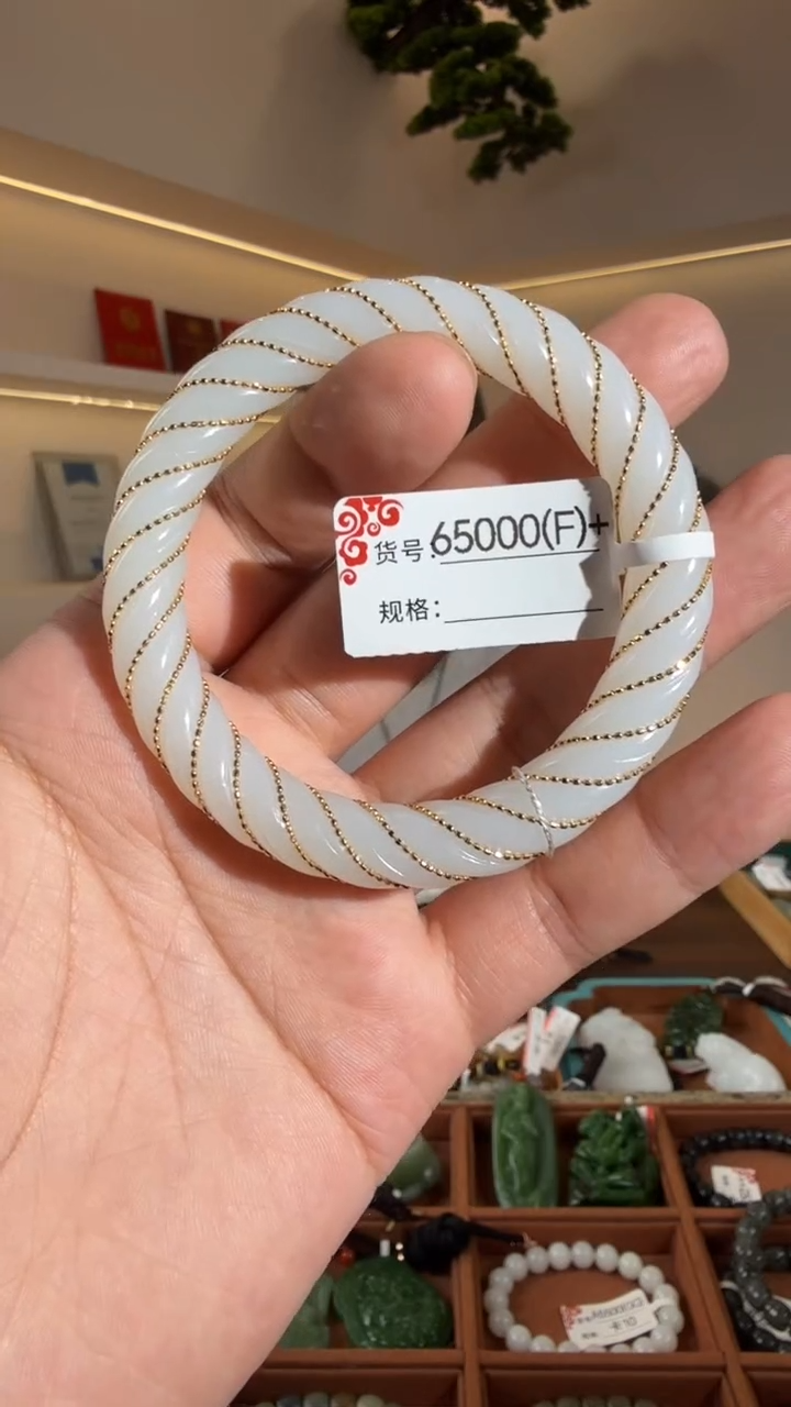 18K金镶嵌手镯和田玉57F