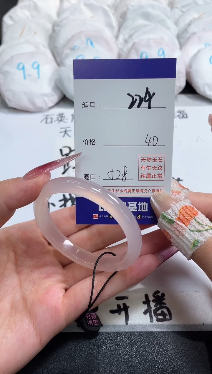 【闪购商品】玛瑙/玉髓手镯未镶嵌224