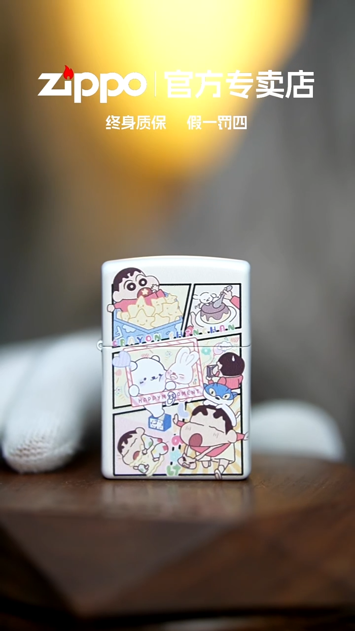 铜zippo官方正品蜡笔小新