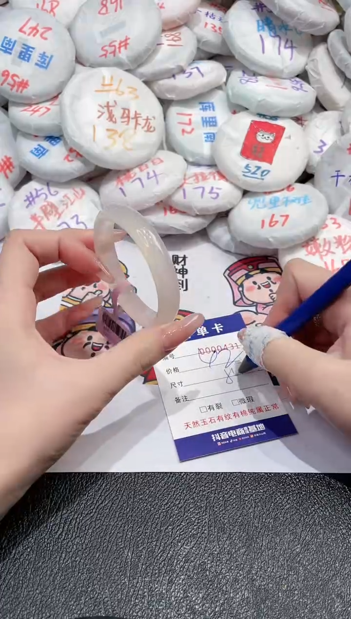 【闪购商品】玛瑙/玉髓手镯未镶嵌-431