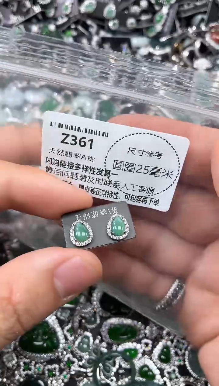 翡翠未镶嵌颈饰Z361耳钉