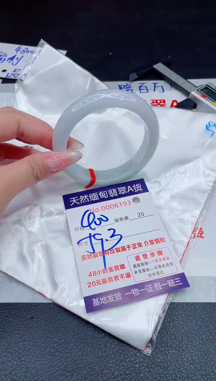 未镶嵌手镯翡翠400.00
