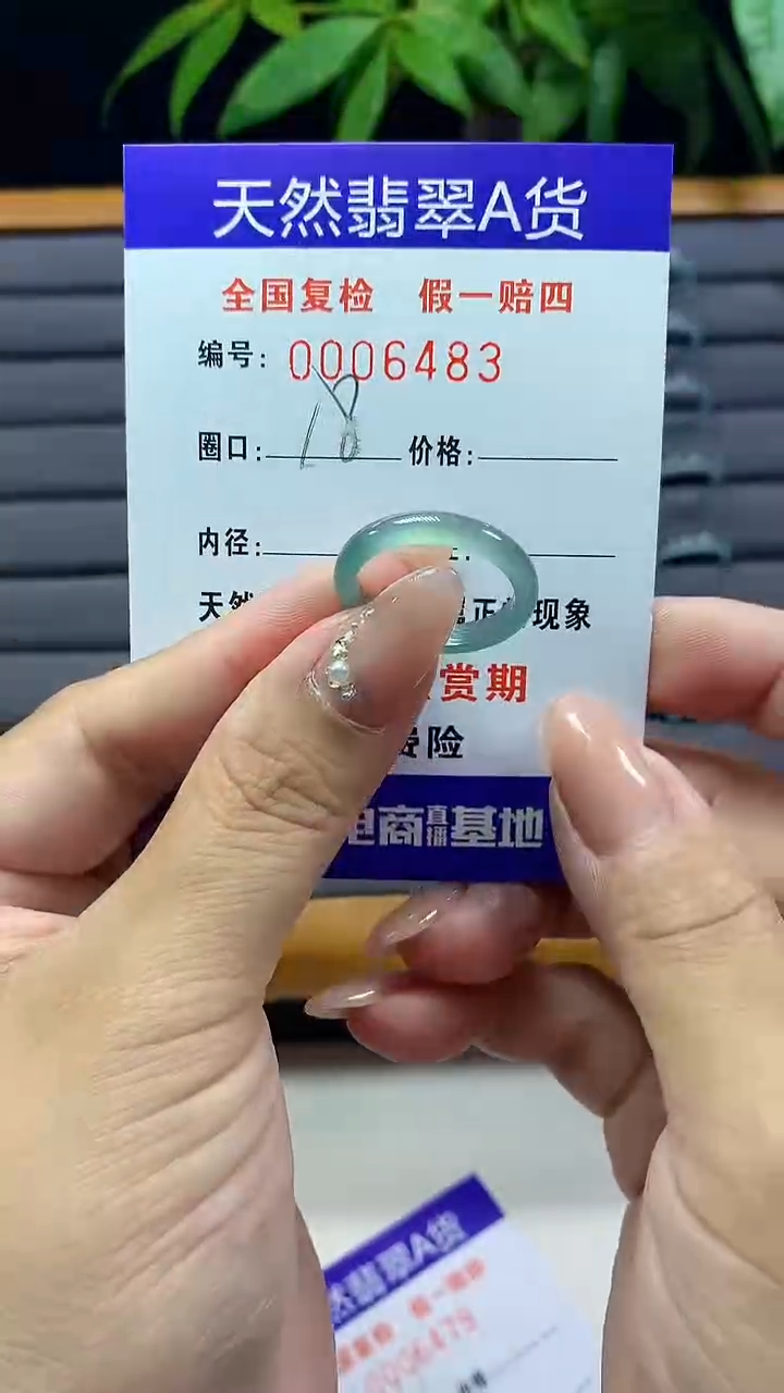 【闪购商品】翡翠戒圈未镶嵌天然翡翠A货6483
