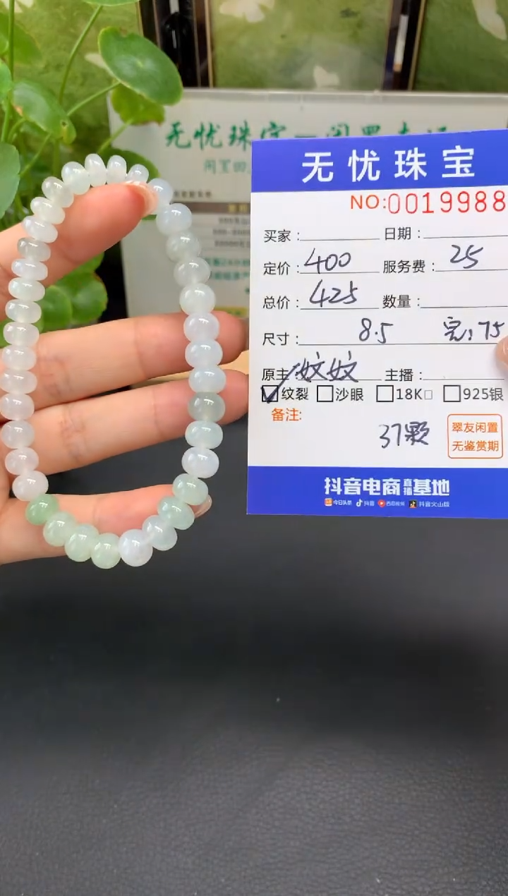 未镶嵌定制翡翠陌**开C811