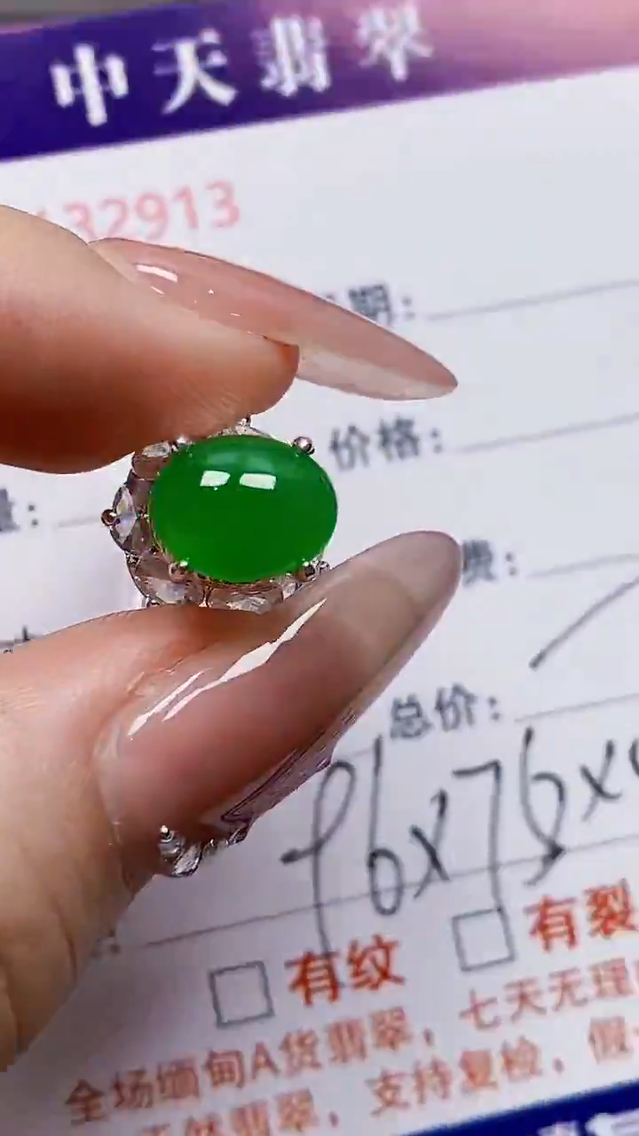未镶嵌戒指翡翠未镶嵌2913