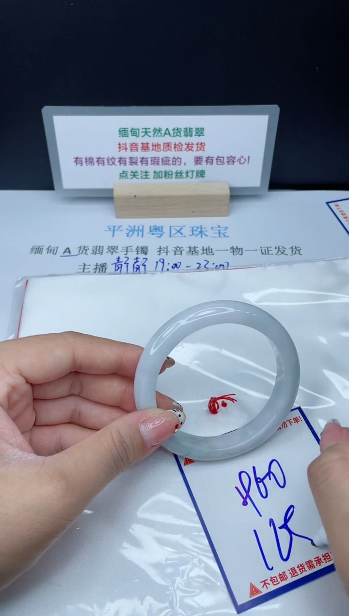 【闪购商品】翡翠手镯未镶嵌我