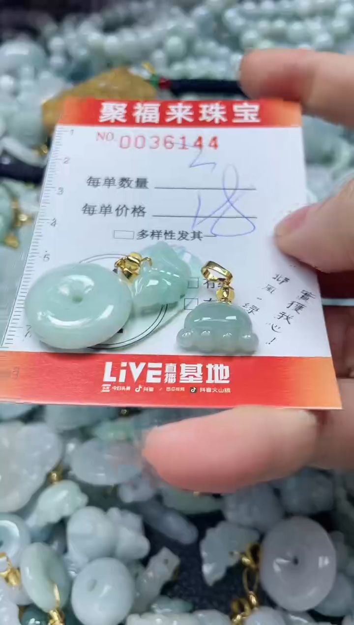 【闪购商品】翡翠颈饰未镶嵌闪购0036144