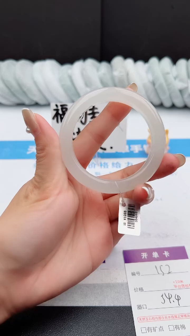 【闪购商品】石英质玉手镯未镶嵌j152-B54.4