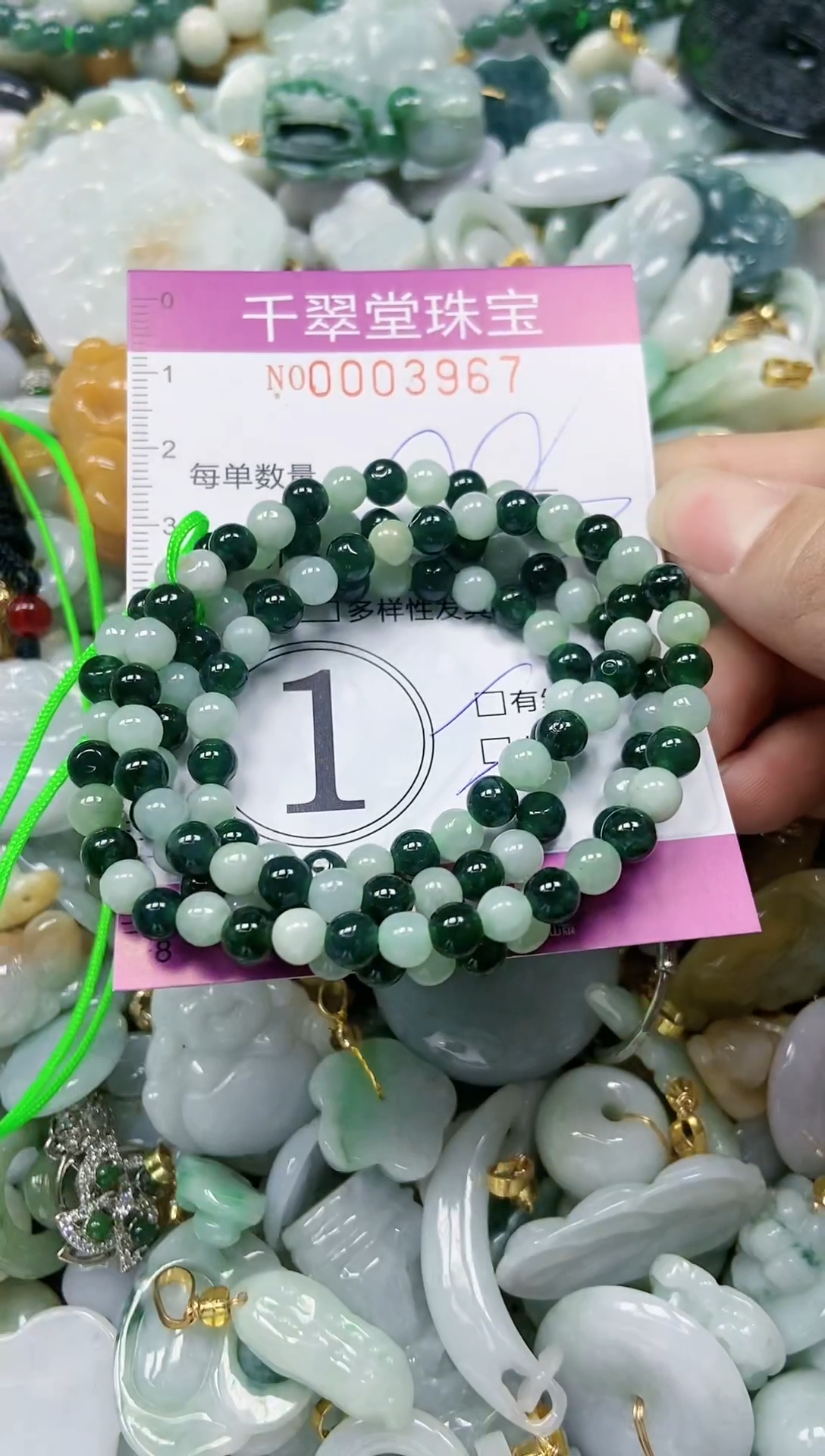 【闪购商品】翡翠颈饰未镶嵌闪购0003967