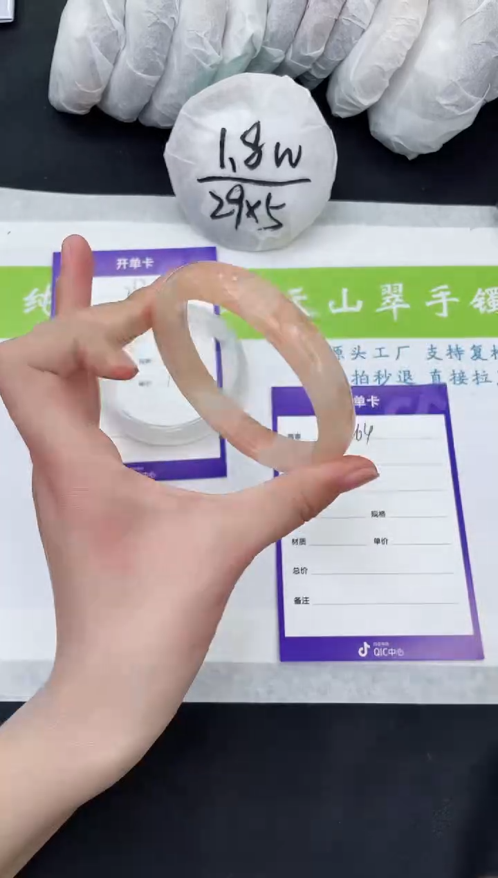 【闪购商品】石英质玉手镯未镶嵌H264-60+
