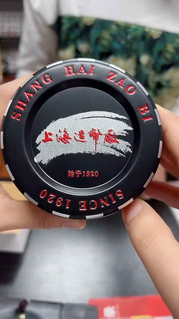 虎佑平安 上海造币厂原装