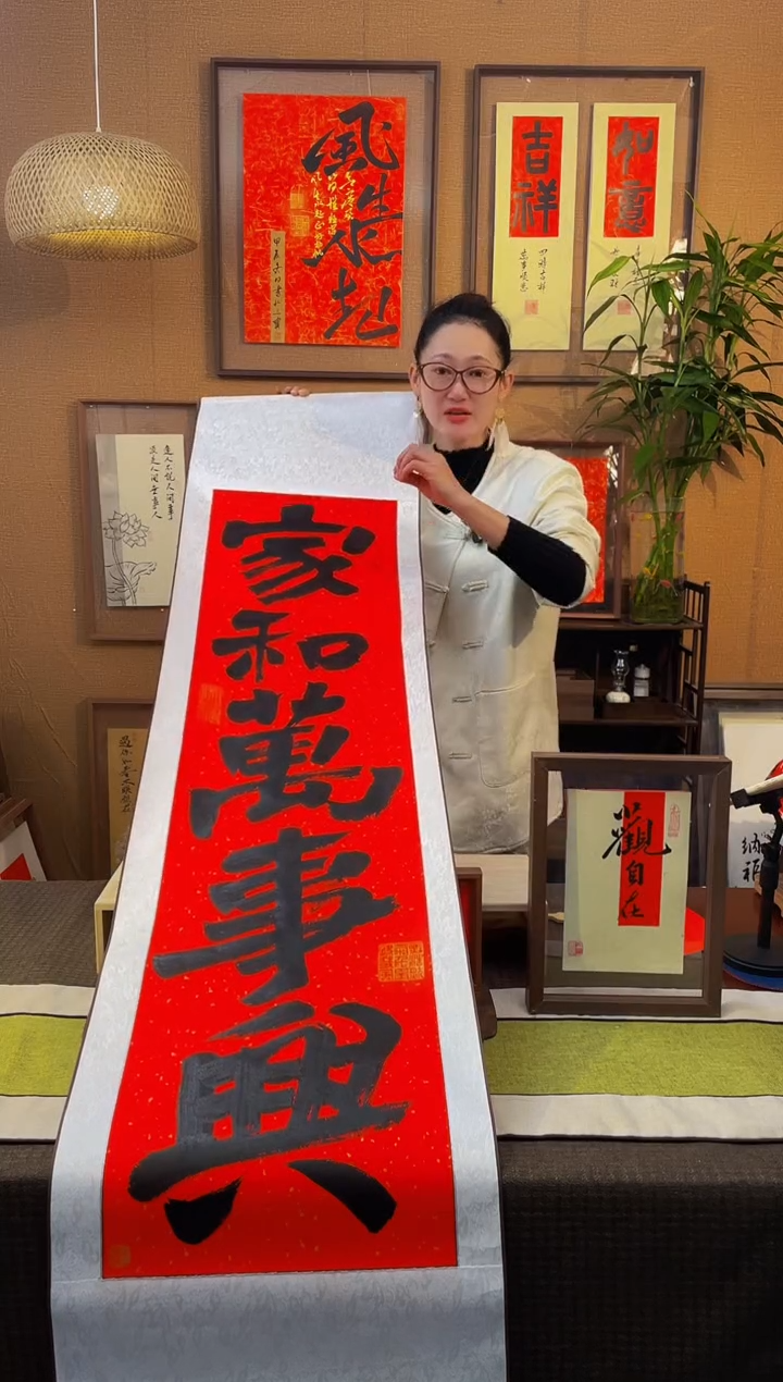 【闪购商品】书法【家和万事兴】微瑕手写不退换175*45
