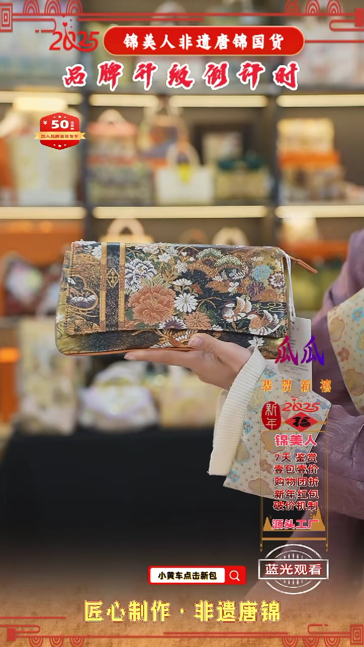 【闪购商品】织绣瓜瓜非遗唐锦爱玛橙手拿包101