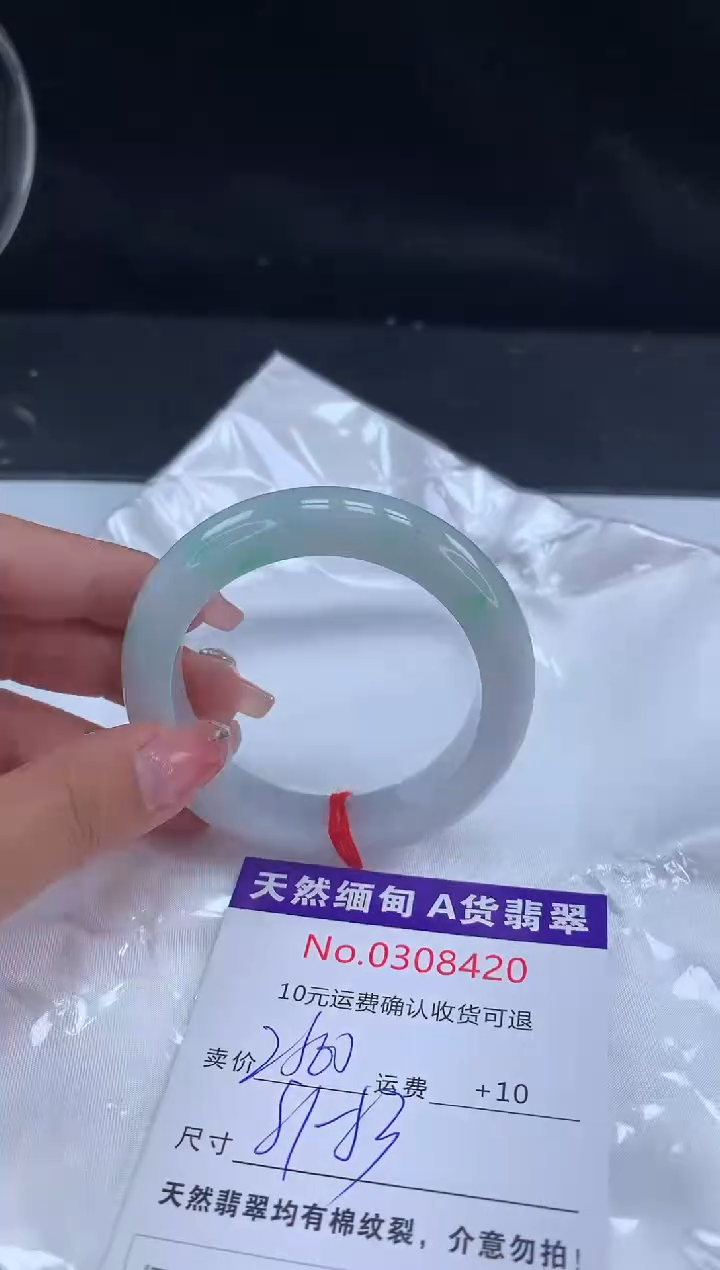 【闪购商品】翡翠手镯未镶嵌天然缅甸A货翡翠