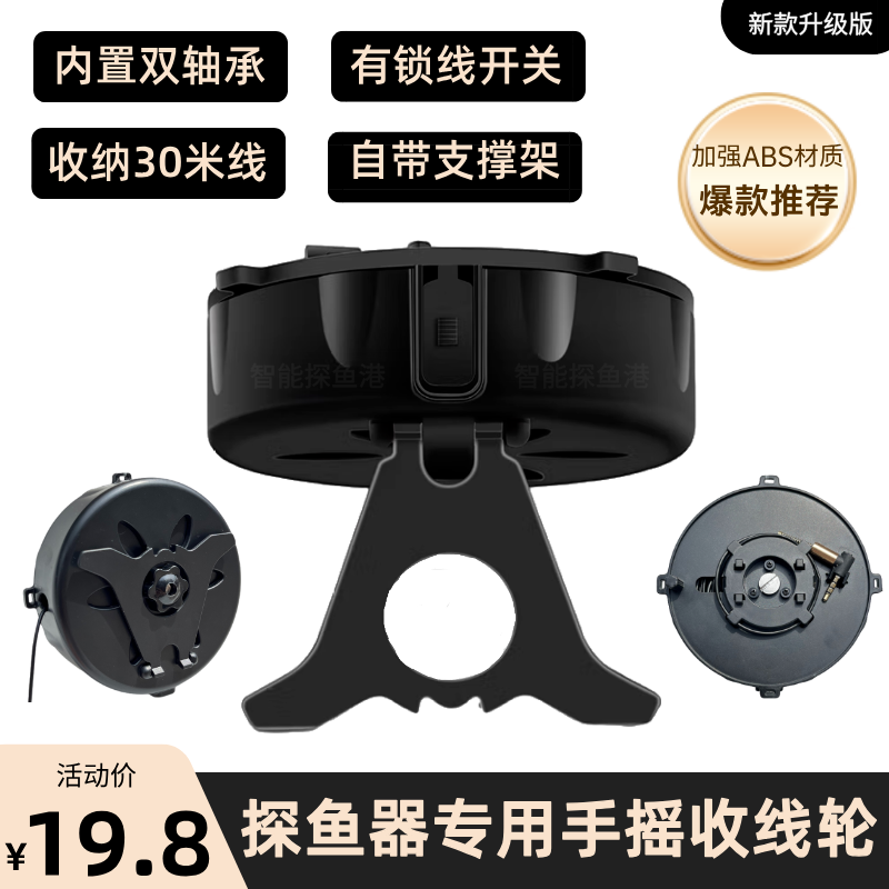 2025款探鱼器专用收线轮收线盒水下探头摄像头收纳轮可视装30米线