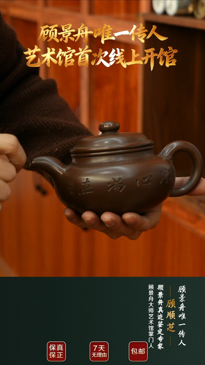 茶壶紫砂GXZ191寿珍仿古老紫泥420cc