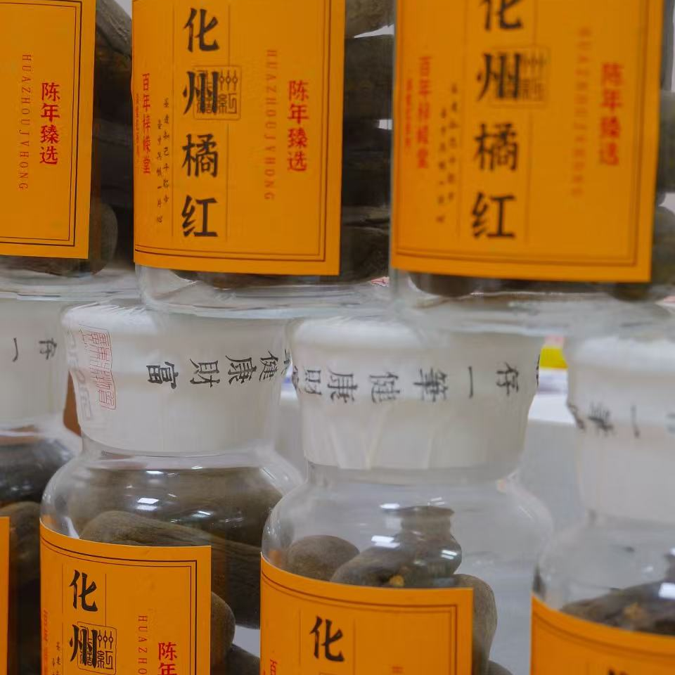 百年梓嵘堂正宗化橘红二零年压果整颗收藏款