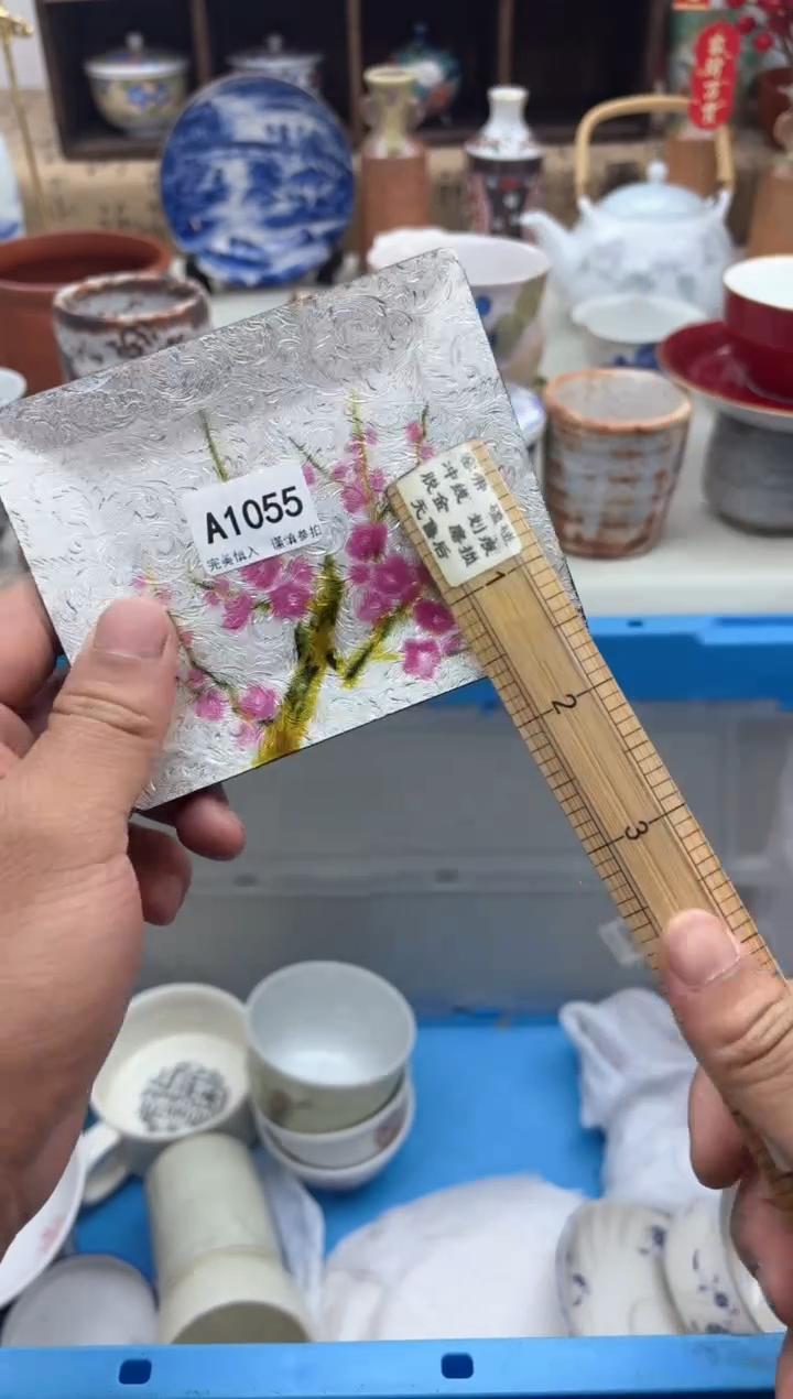 【闪购商品】碟A1055...........