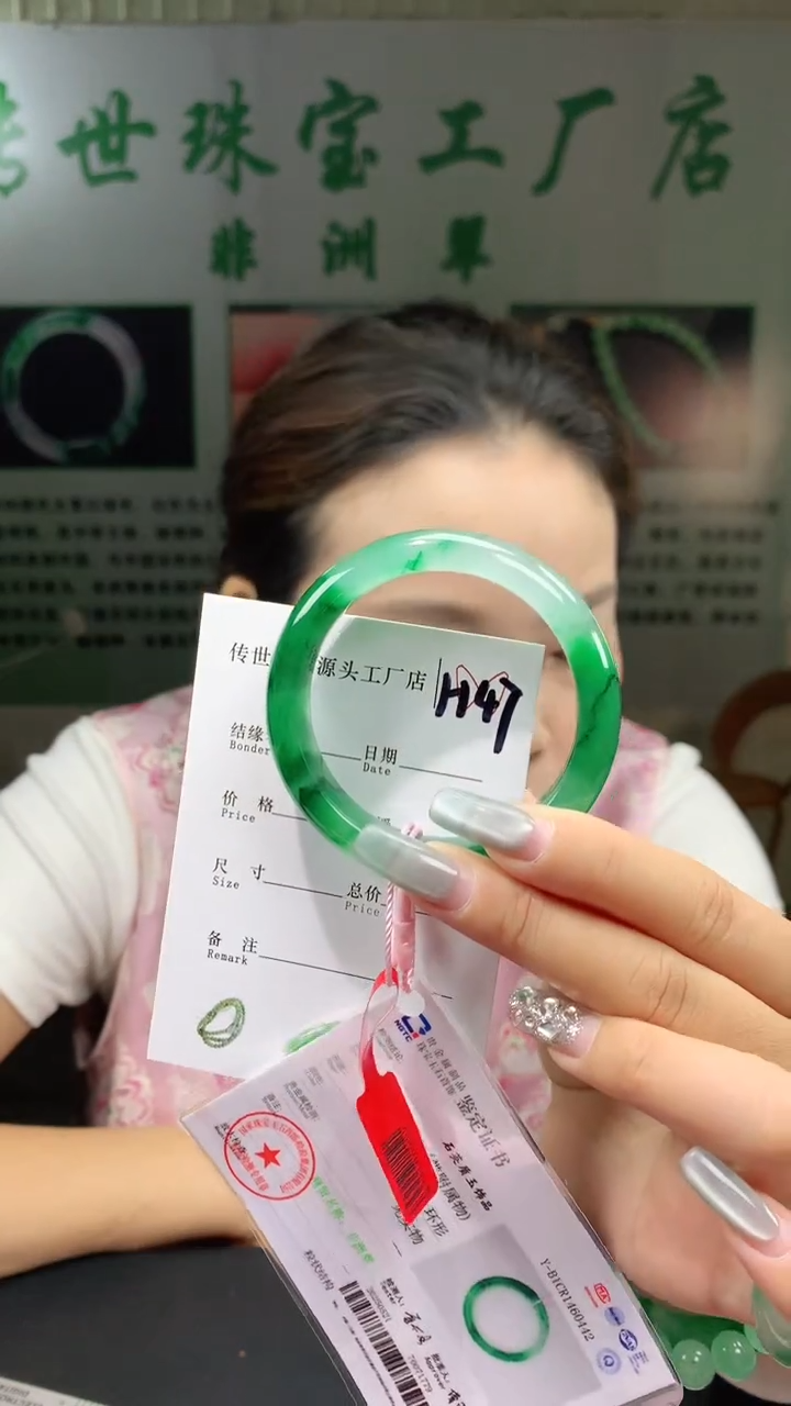 石英质玉手镯未镶嵌52+