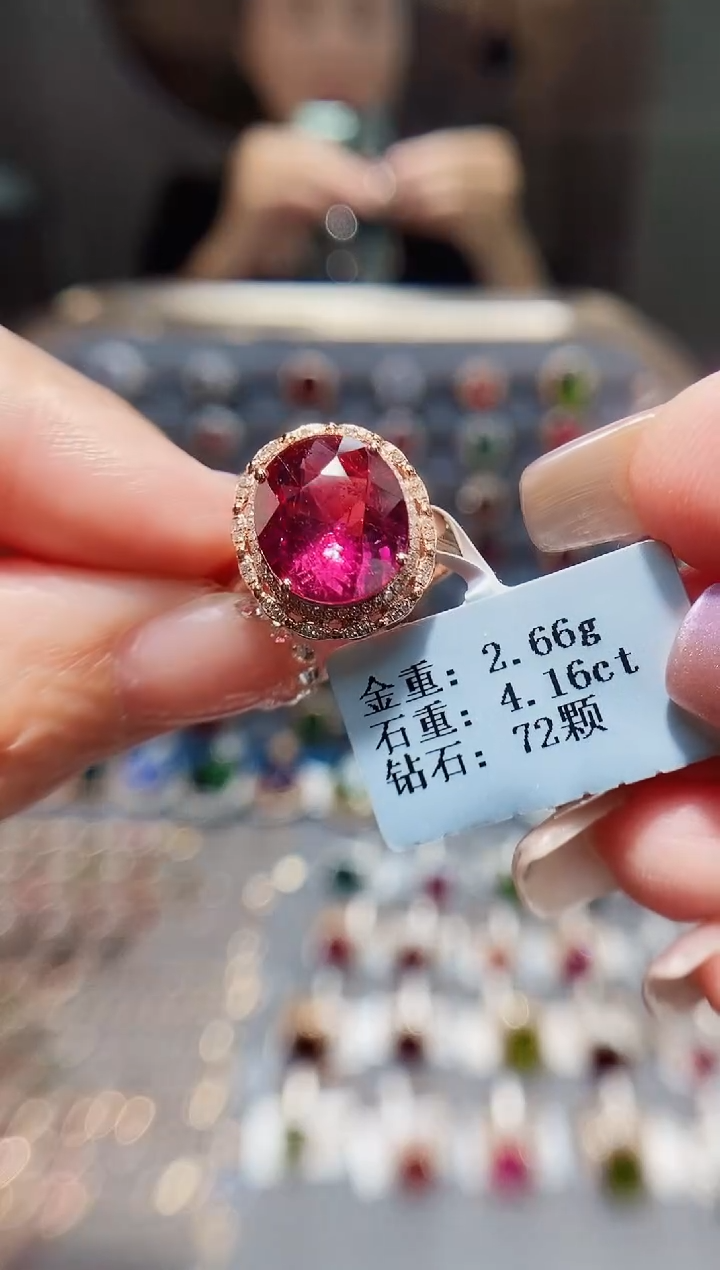 碧玺戒指18K金镶嵌4.16.