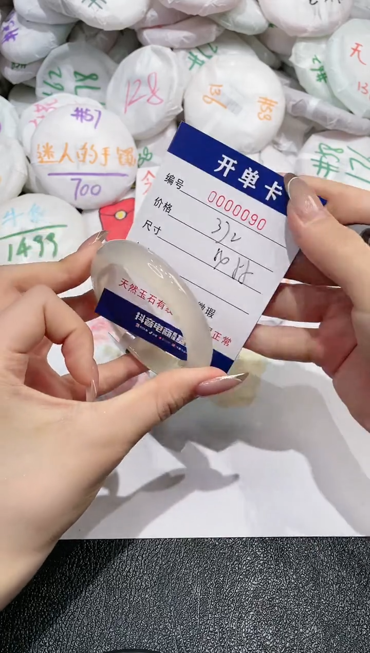【闪购商品】玛瑙/玉髓手镯未镶嵌90