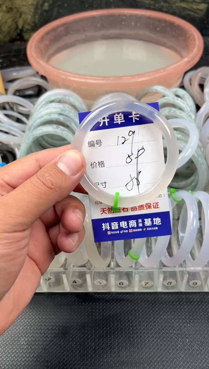 手镯玛瑙/玉髓未镶嵌七*卡片编号129