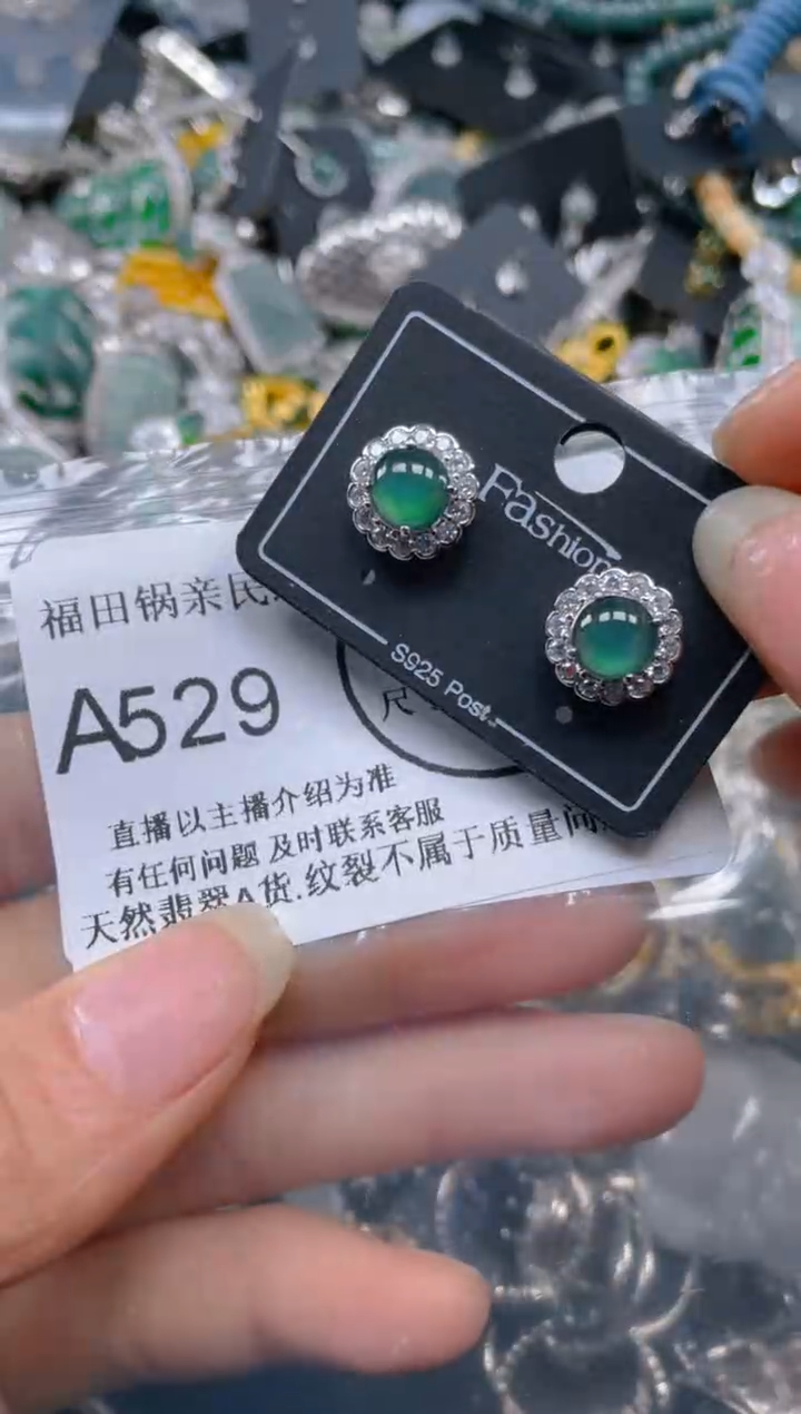 【闪购商品】翡翠吊坠(不含链)未镶嵌529