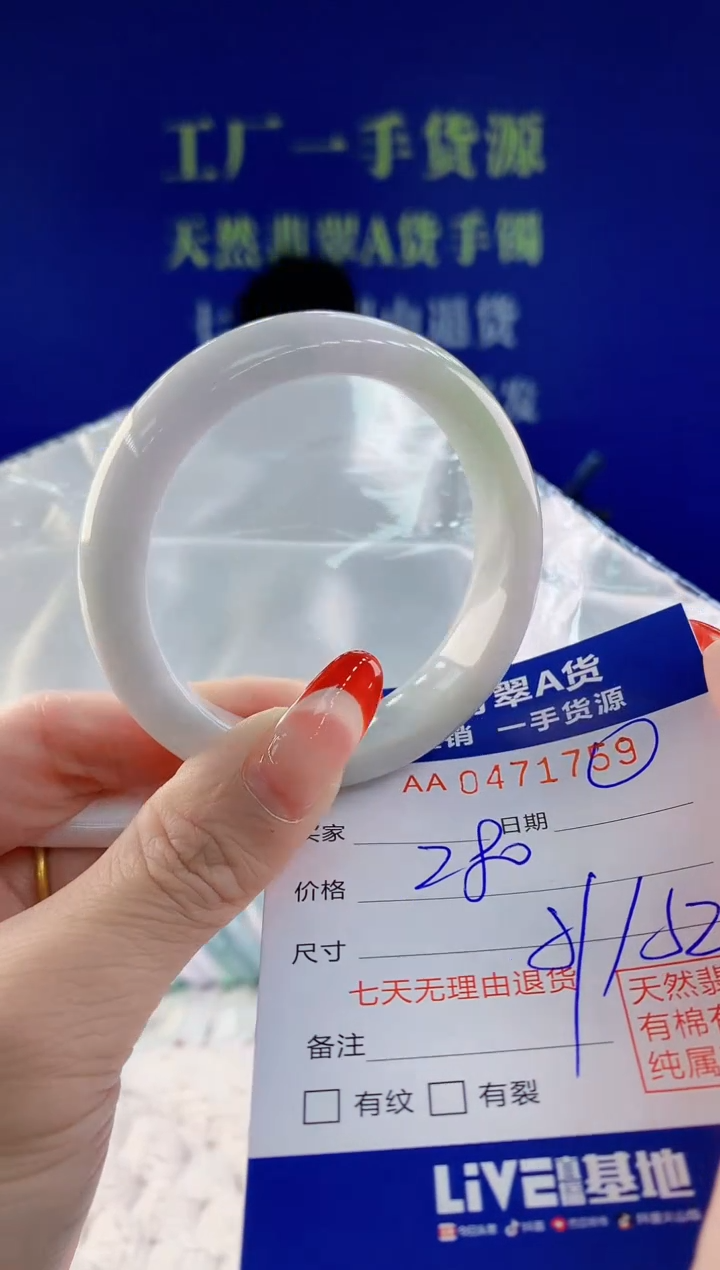 【闪购商品】翡翠手镯未镶嵌天然A货翡翠59