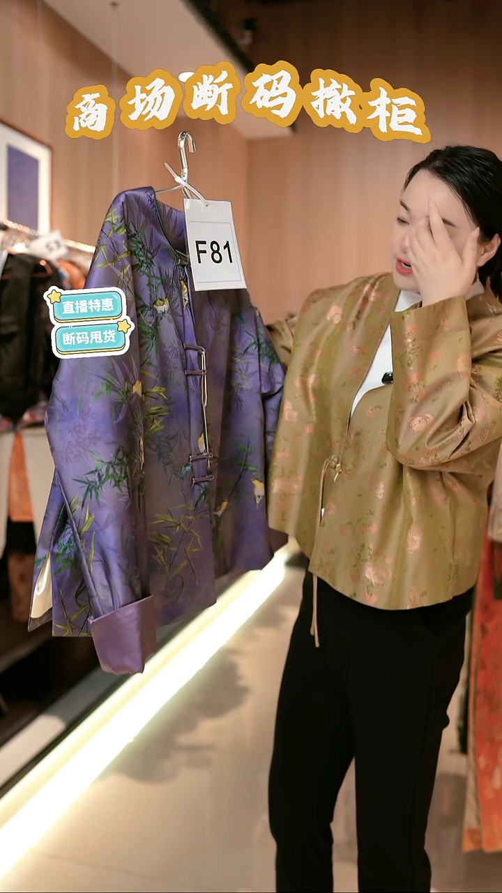 F81 M码 新中式国风