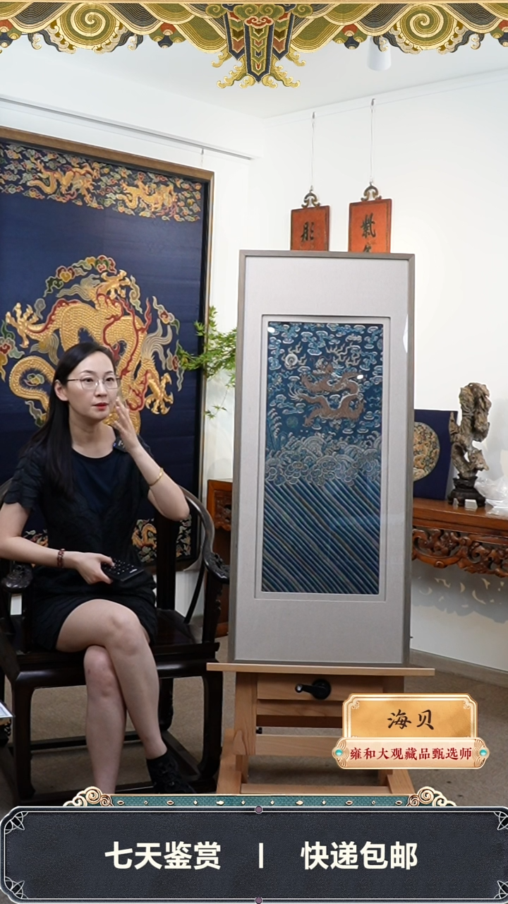 光绪挂屏        273-3