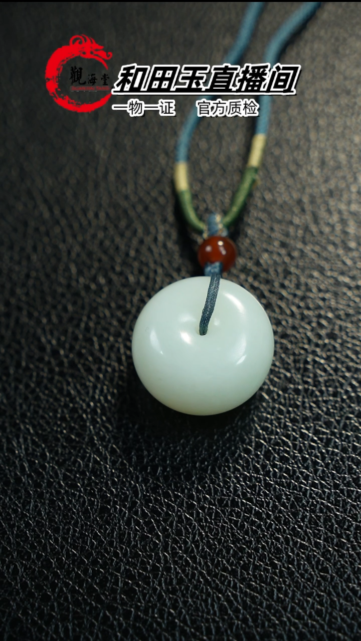 【闪购商品】和田玉颈饰未镶嵌平安扣