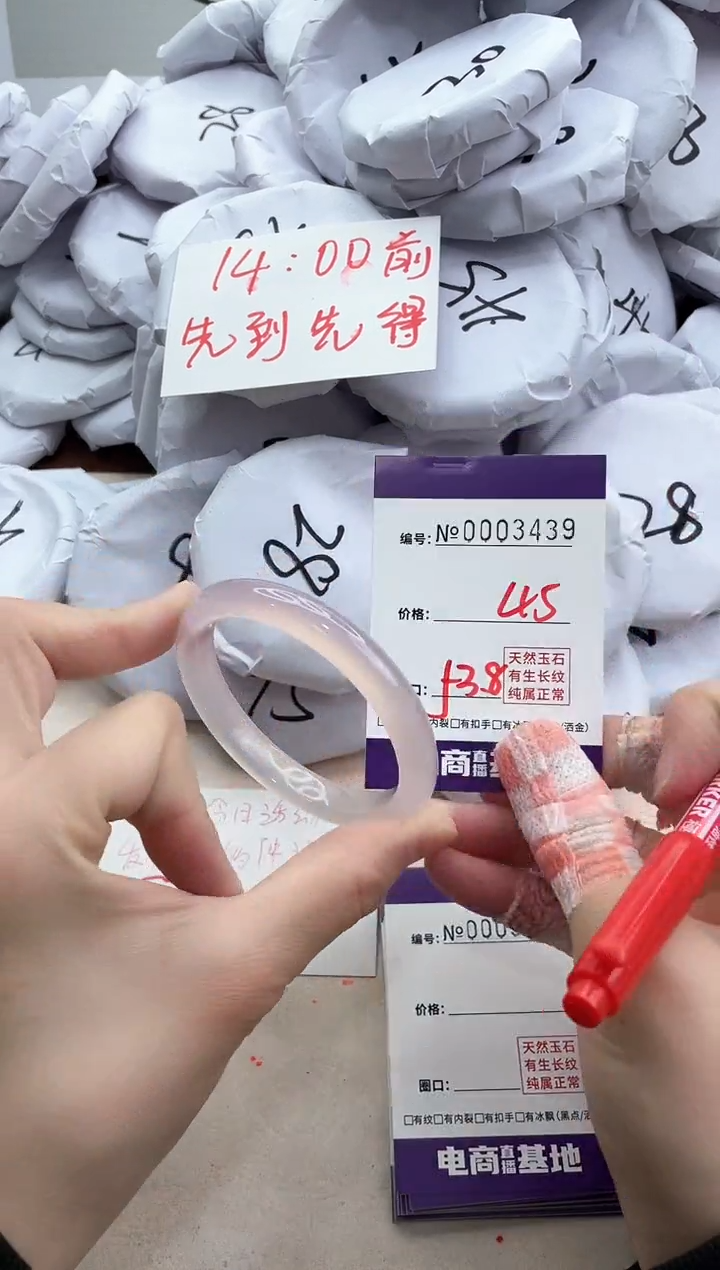 【闪购商品】玛瑙/玉髓手镯未镶嵌3439