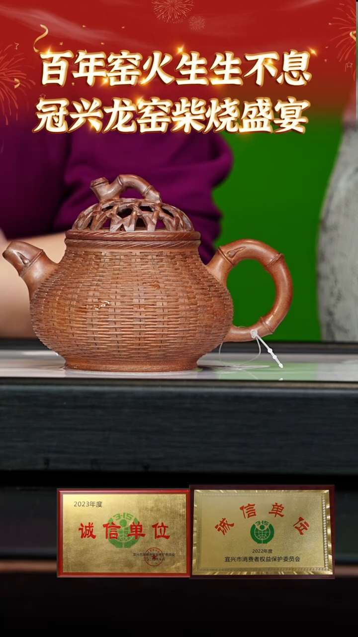 【闪购商品】紫砂茶壶144 冠兴龙窑专场